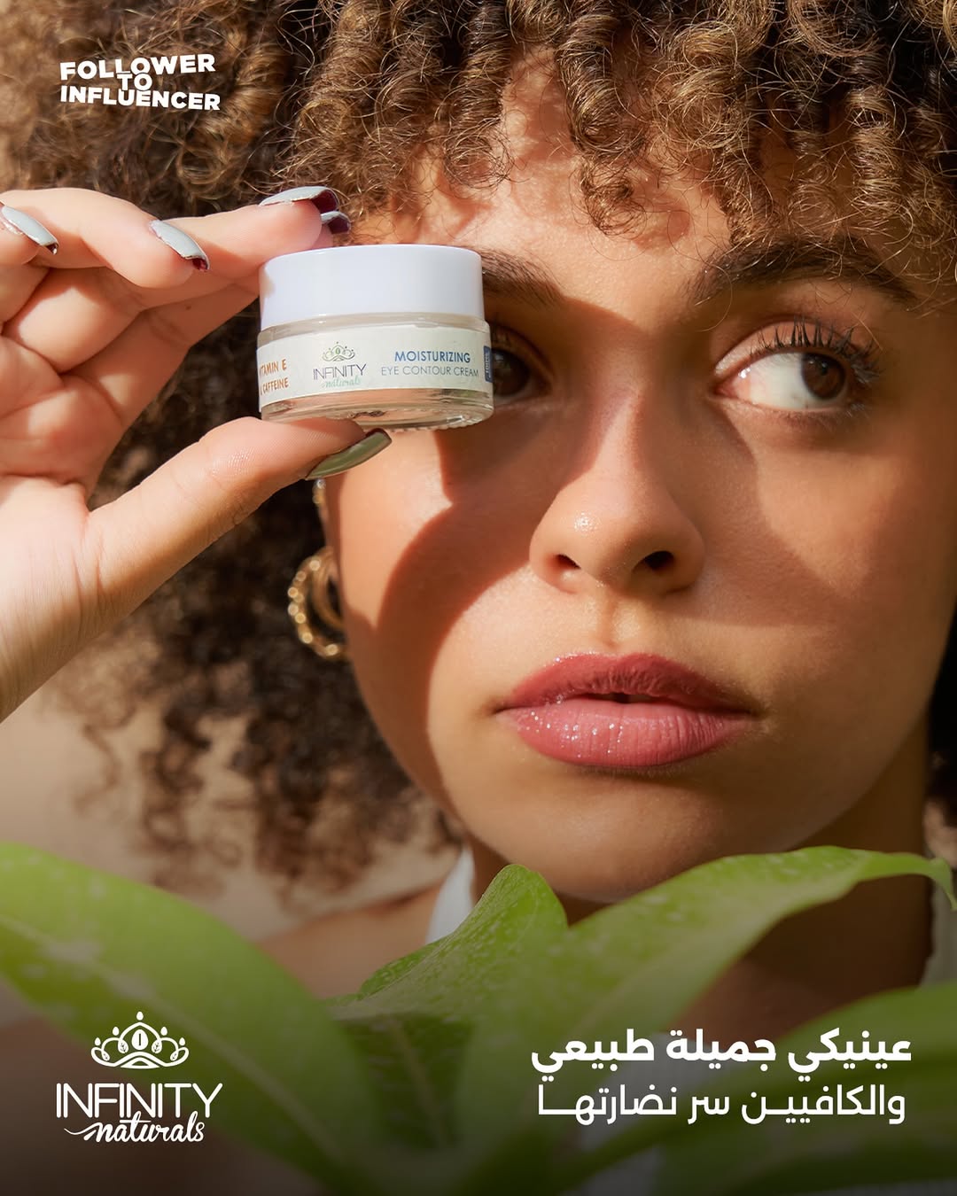 Eye Contour Cream Vitamin E & Caffeine