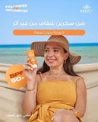 Infinity Care Invisible Velvet Touch SPF50+ (1+1)