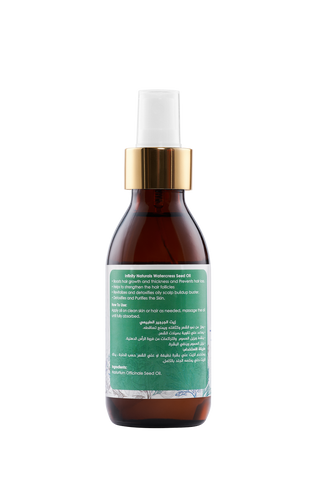 زيت الجرجير النقي 100%