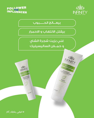 Infinity Akren Cleanser + Infinity Akren Cream