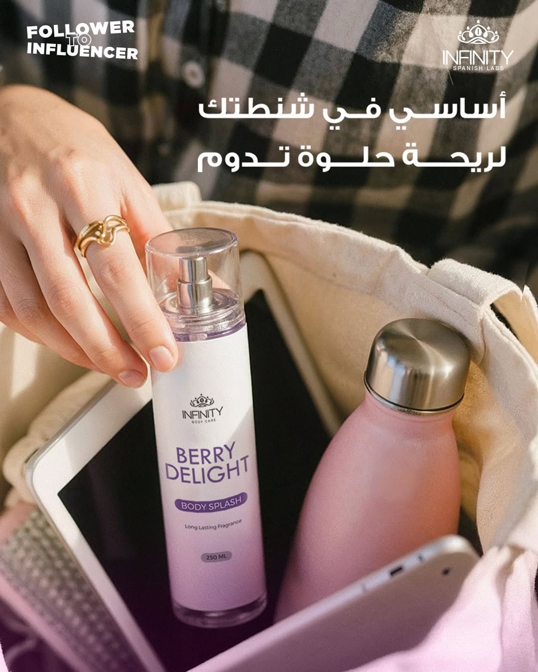 Body Splash Berry Delight